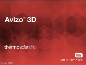Avizo 2022处理CT结果(送入门教学视频课！！！安装