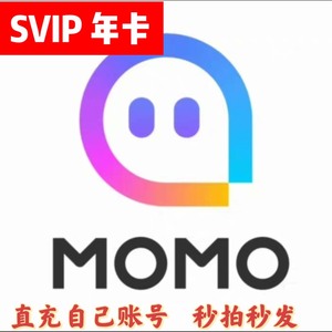 陌陌超级会员年卡 陌陌SVIP会员12个月 陌陌旗舰会员陌陌