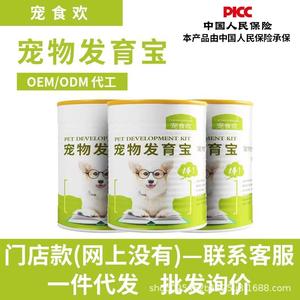 宠物增胖助长发育宝狗狗猫增肥营养品催肥解决挑食开胃助消化增食