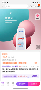 齐叶雅/ZIAJA防晒霜女面部SPF50防紫外线防水隔离全身