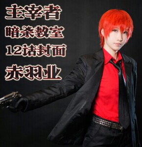 暗杀教室cos战斗服 淘宝拼多多热销暗杀教室cos战斗服货源拿货 阿里巴巴货源