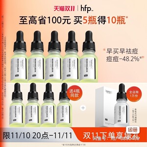 HFP寡肽原液一瓶 全新未拆封 旗舰店买的 多了用不完 双十