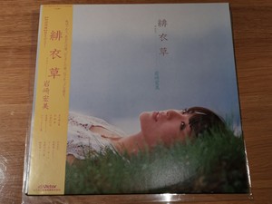 岩崎宏美 黑胶唱片LP 緋衣草