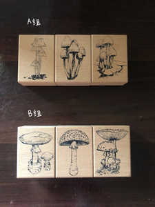 台湾 吉 菌菇系列 蘑菇印章