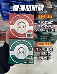 香浦丽眼膜真心推荐 ❤ 至今好评最高的眼膜香蒲丽眼膜绿公主和