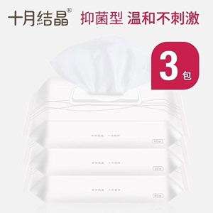 十月结晶女性湿巾纸私处护理产后用品孕妇生理期专用60抽*3包
