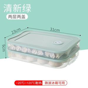 家用饺子盒冰箱保鲜专用收纳盒姣子多层冷冻大容量合大号馄饨托盘