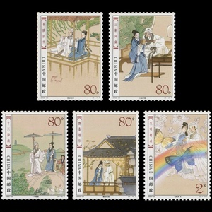 梁山伯与祝英台邮票正品全新邮票包邮2003年发行《梁山伯与祝