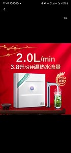 【2024龙腾新品】AO史密斯佳尼特家用直饮净水器加热一体F