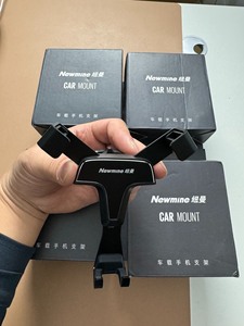 纽曼车载手机支架全新全自动汽车导航金属支架N1黑色