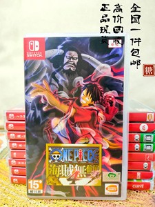 ns任天堂Switch海贼无双4