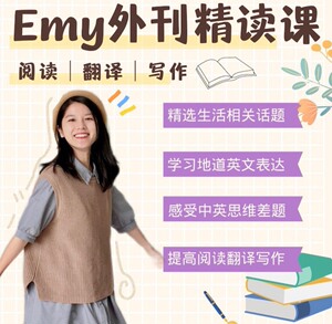 [五角星]EMY美式发音课