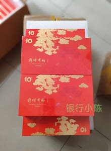 邮储有福龙年金钞，邮储龙年金钞，邮政储蓄银行龙年金钞，邮储有