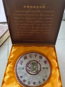 2006年云南临沧永德，忙肺古树生态茶1000g，紫玉茶厂荣