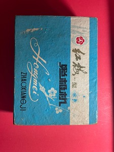 1996年红梅照相机包装盒，纸质盒子，硬纸盒，保存至今，照片