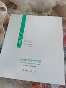 赛因诗婷水晶修护多效面膜 90g*6片/