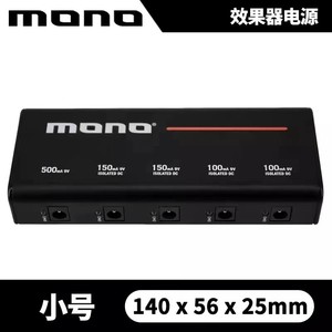 全新MONO效果器电源隔离降噪电吉他单块稳压独立多路通道9V