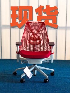 Herman Miller Sayl 椅子办公椅全红旗舰款