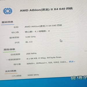 AMD速龙II X4 640台式电脑CPU，AM3+ 938