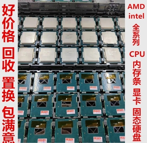 英特尔 AMD全系列台式笔记本CPU 内存条 固态硬盘 显卡