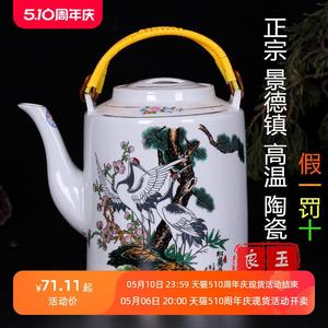 景德镇陶瓷茶壶大号水壶家用大容量凉水壶单壶耐高温耐热冷水壶