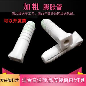 窗帘膨胀塞螺栓胶胀塞胶舌方头塑料膨胀管6号8mm加粗6个大胶膨