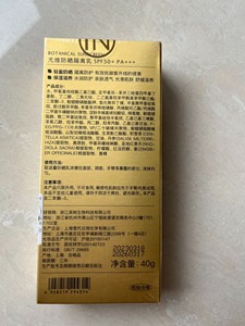 英树UV防晒霜尤维防晒隔离乳二合一SPF50+++清爽不油腻