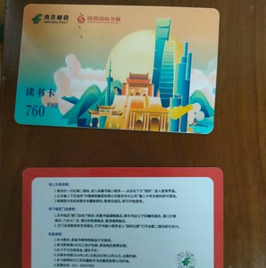 现有二张凤凰国际书城读书卡可网上在线购书，可在南京市七家实体
