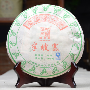 【1片】陈升号2013年半坡寨云南茶叶普洱茶生茶400g/片