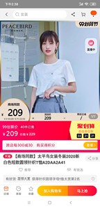 【商场同款】太平鸟女装2020新白色短款圆领针织T恤A2DA