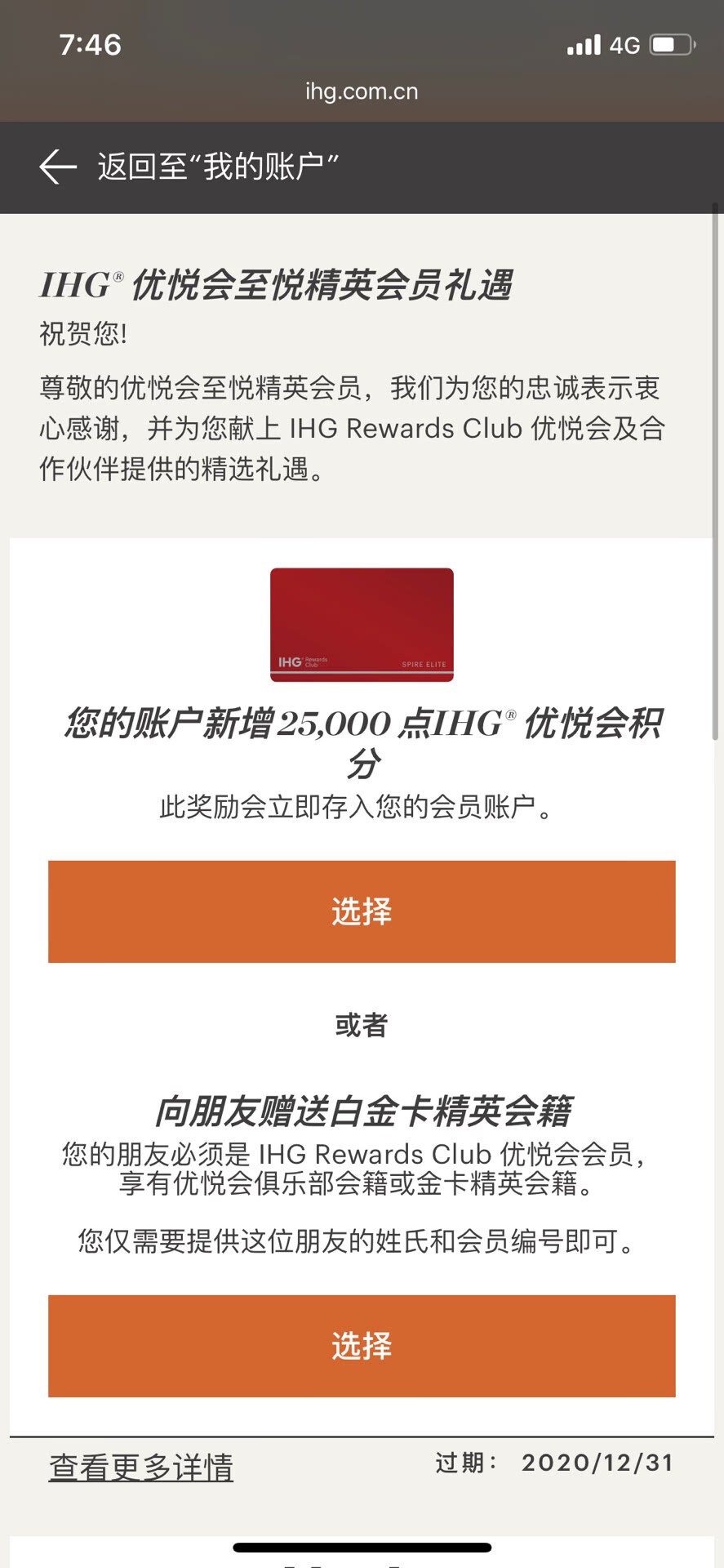 怎么注册ihg会员