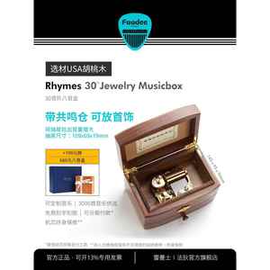 【生日礼物】Faadee RHYMES 定制30音阶音乐盒八音盒 高级小众感