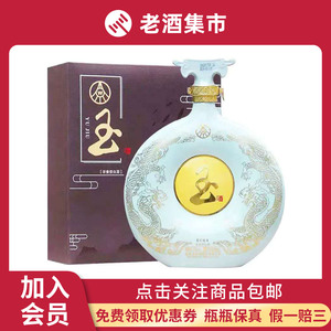 五粮液玉酒 52度 666ML 1瓶 浓香型  礼盒装送礼 白酒