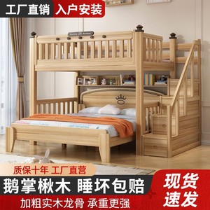 鹅掌楸实木上下床高低床子母床双层床两层上下铺儿童床成人母子床