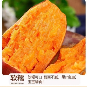 【限时秒杀】小红薯番薯地瓜新鲜水果自种蜜薯黄心红薯包