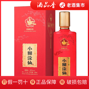 小糊涂仙 （喜上眉梢）白酒浓香型52度整箱6瓶装贵州高度白酒婚宴