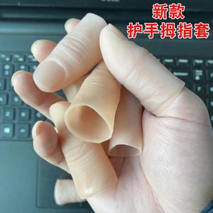 硅胶断指仿真假手指指套专用指甲套食指中指大母指拇指手套手指