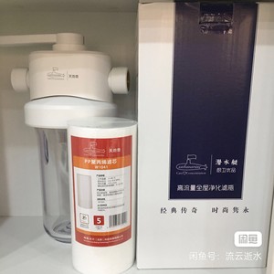 潜水艇前置净水过滤器天池壶净水机家用入户自来水过滤器￼