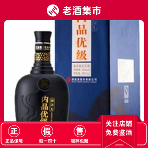 2014年产酒鬼酒内品优级52度500ml*6馥郁香型国产白酒整箱收藏