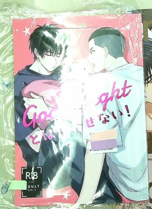 泽流  日本同人漫画 r18动漫本子 全新未拆