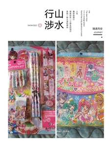 全新现货日本代购光之美少女儿童文具套装格尺折叠尺铅笔2B橡皮