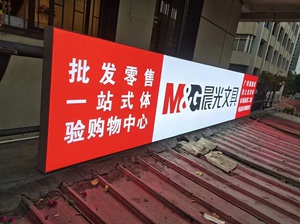 嘉兴嘉善公司工厂商场招牌店铺门头广告软膜灯箱，卡布灯箱，3M