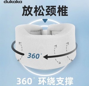 【正品低价】DUKAKA护颈脖套日本家用颈托防低头固定颈椎改