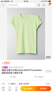 aritzia69707 babaton短袖T恤，国外官网自