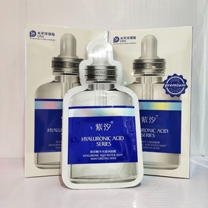 紫汐玻尿酸面膜，全新正品，刮码发货