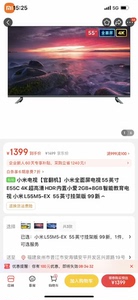 小米电视小米全面屏电视55英寸E55C 4K超高清HDR内置