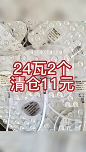 【24瓦2个装11元】LED吸顶灯白光led灯盘吸顶灯灯芯客