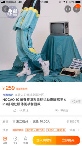 NOCAI2019复古串标运动束腿裤男女ins嘻哈校服休闲裤