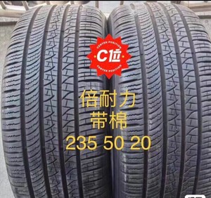 倍耐力235/50R20路虎极光原配轮胎2355020蝎子王