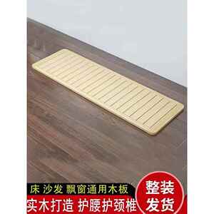 实木硬床板护腰硬板床垫支撑片单人1.2米1.5可定制沙发木板护脊椎